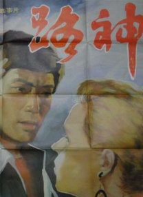 桃色.中国