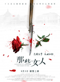 桃色.中国